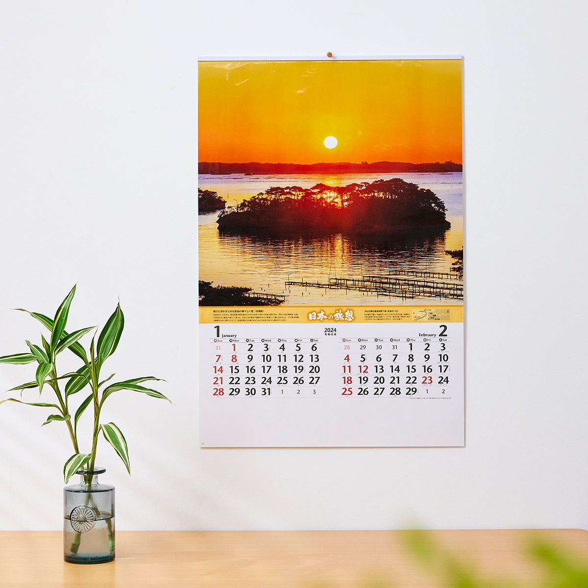 Film calendar – カレンダーショップヤマダ