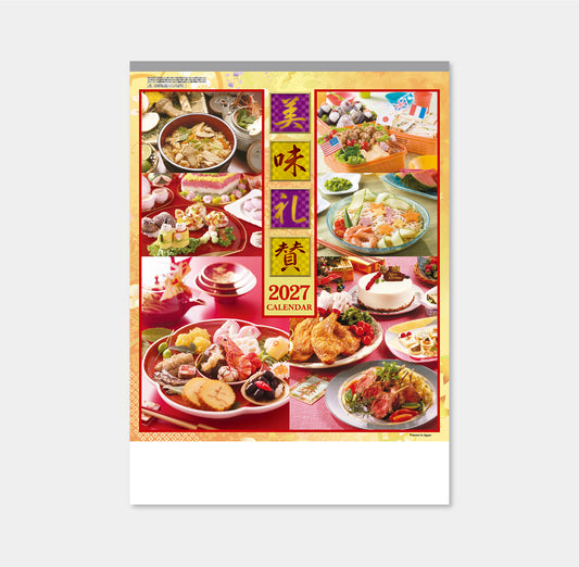 YD-9 美味礼賛