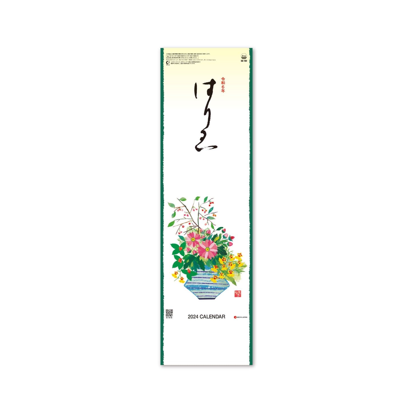 SG-102 短冊 はりえ