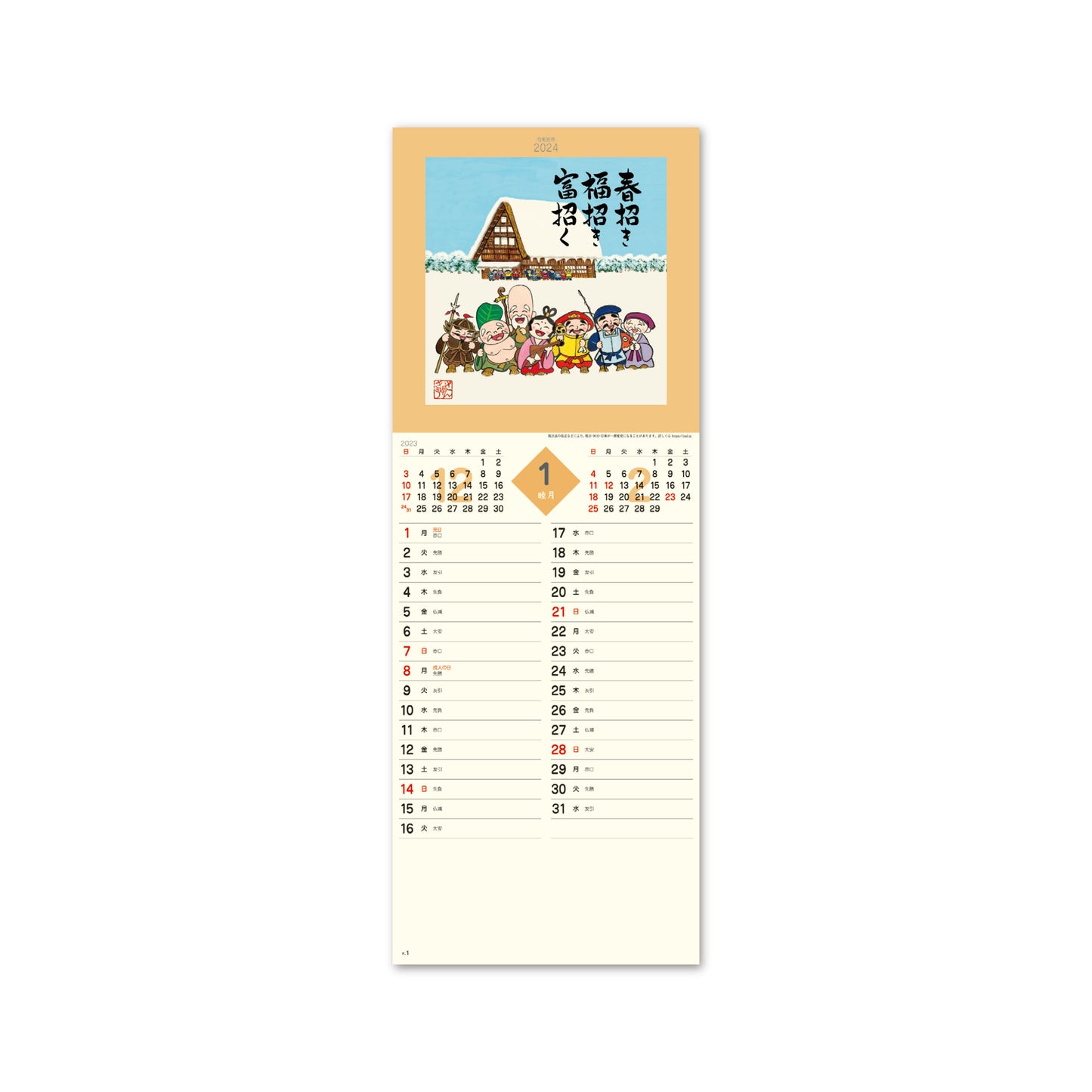 SG-134 ぜんきゅう 心のギャラリー