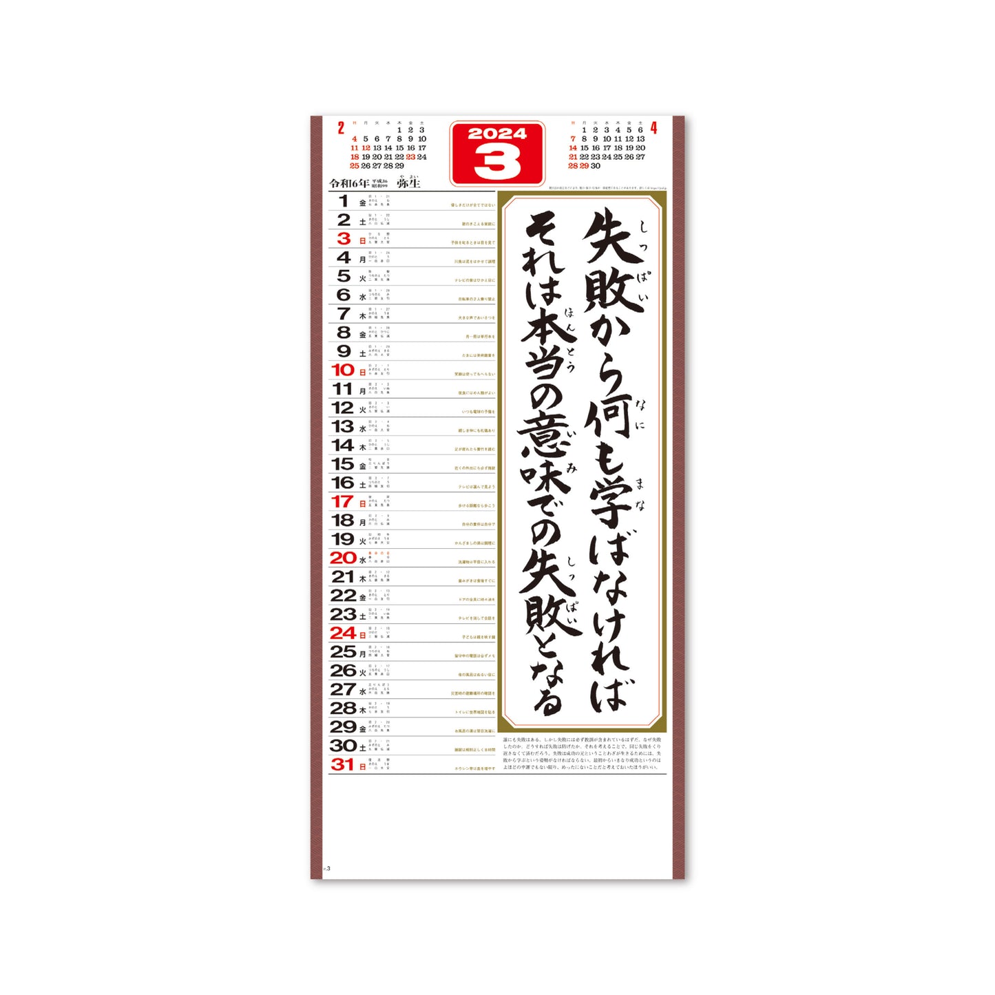 SG-154 (格言集)心