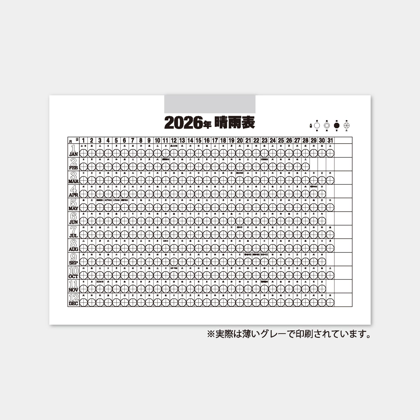 YD-3 A2・3色文字月表(メモ付)