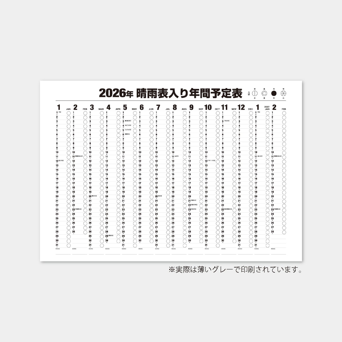 YD-4 カラージャンボ文字