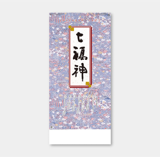 ND-116 七福神