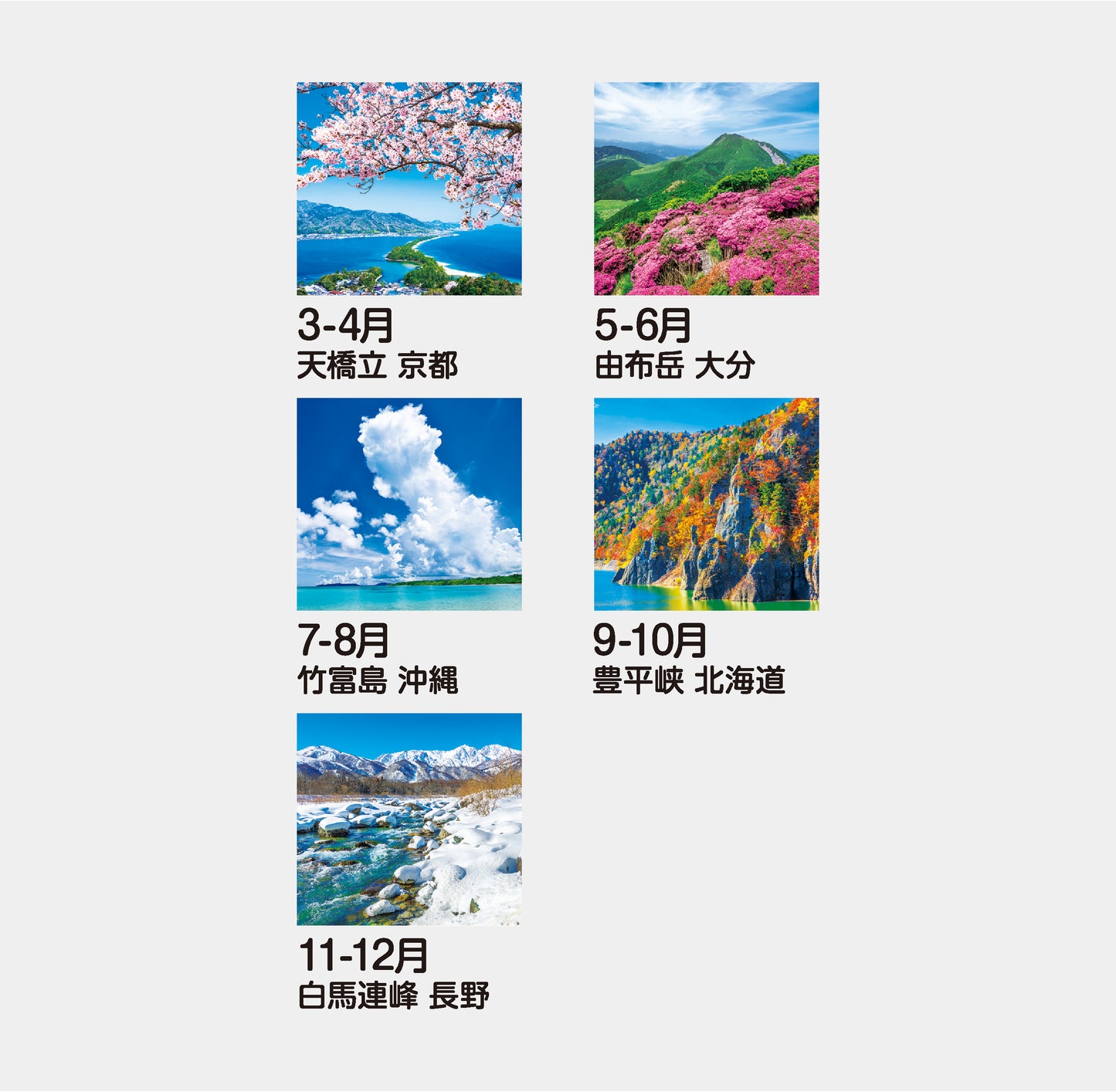 IC-502 フィルム日本の風景