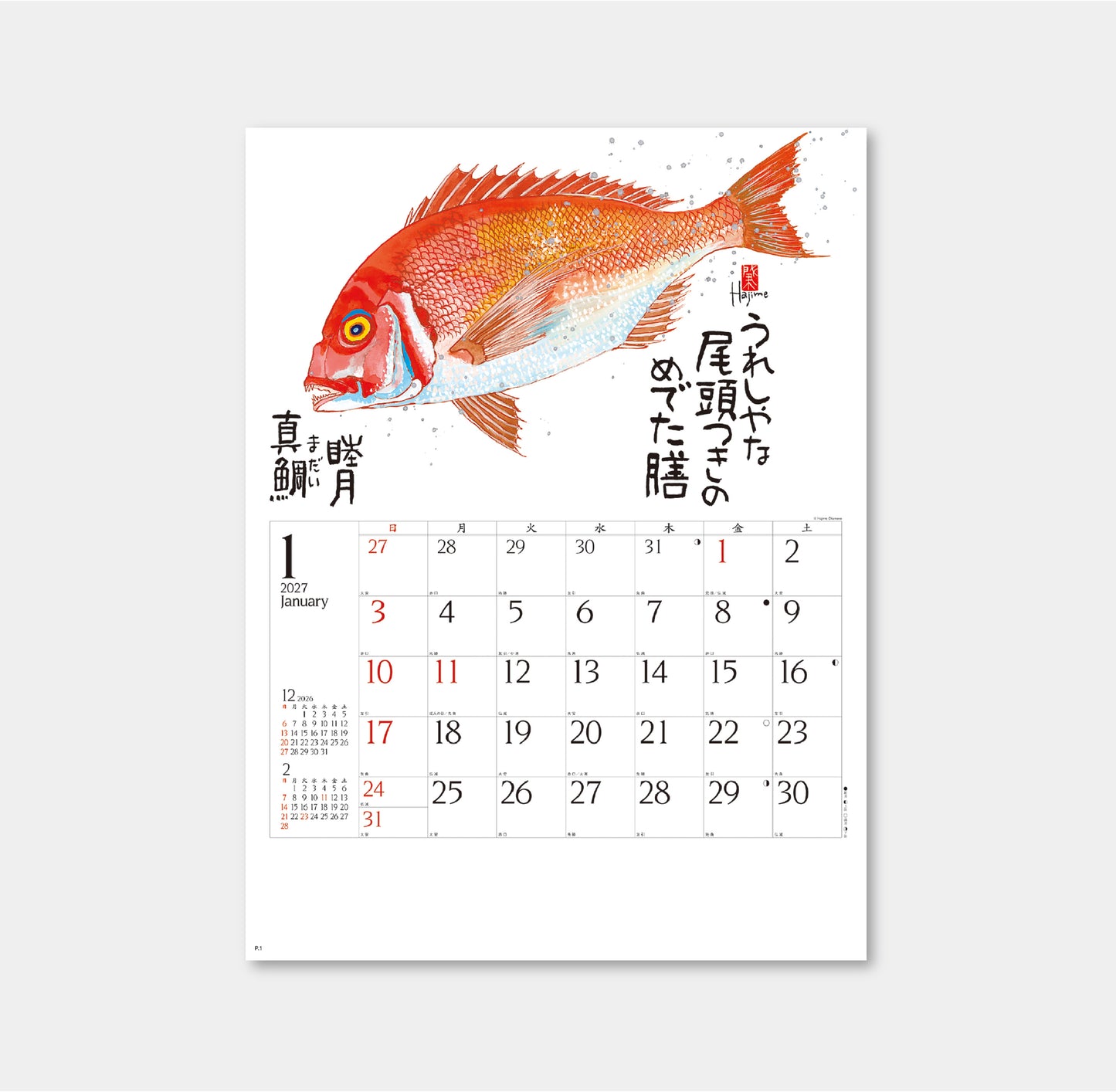 NK-107 魚彩時記