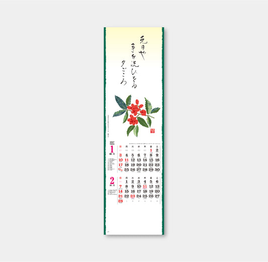 SG-102 短冊 はりえ