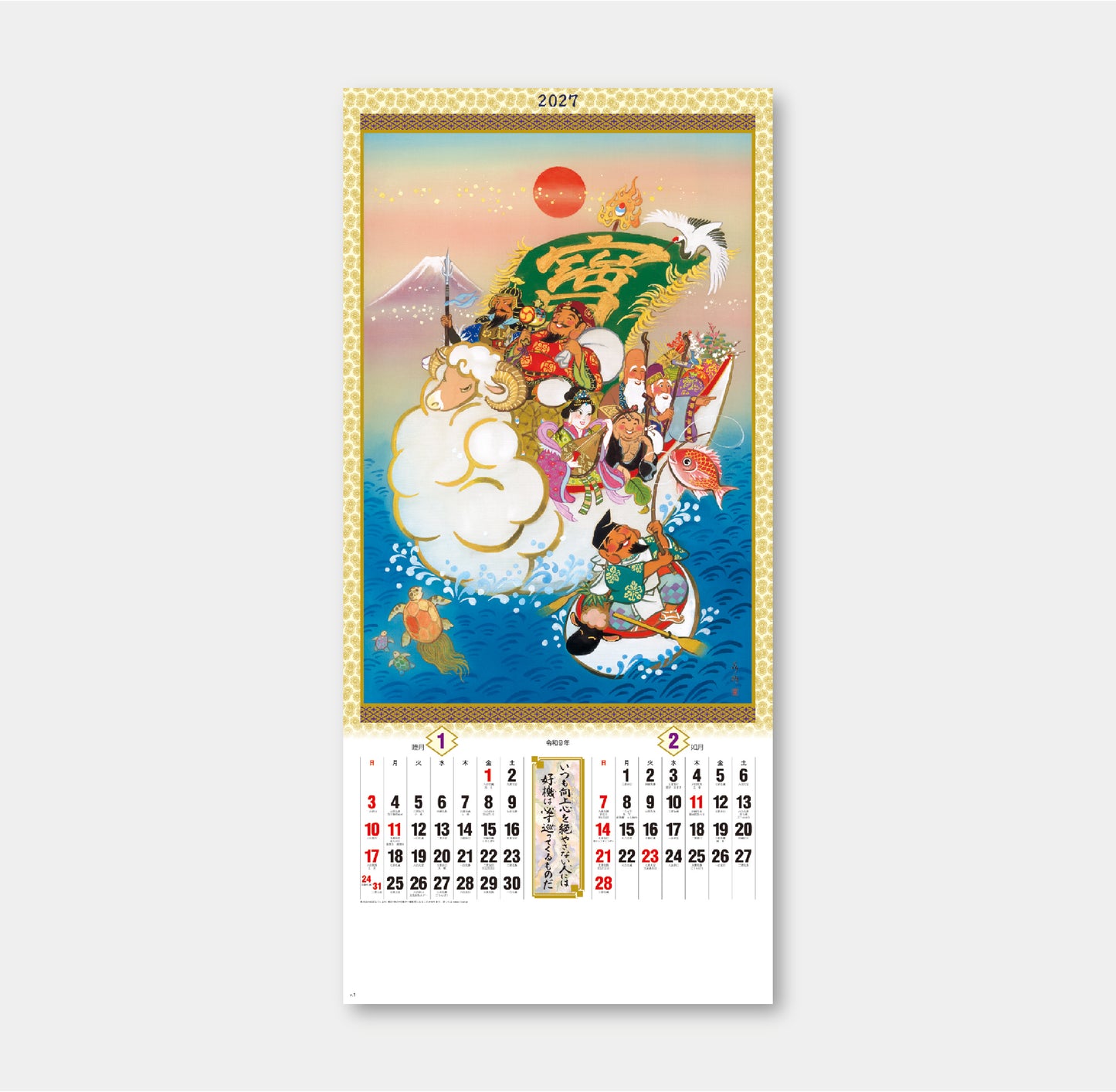 ND-116 七福神