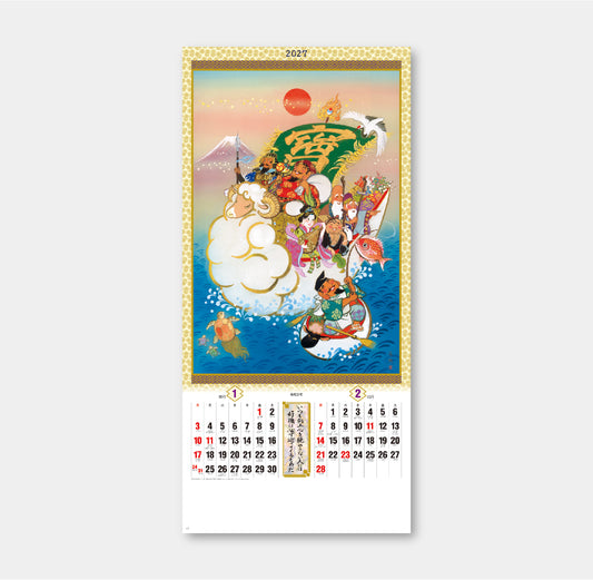 ND-116 七福神