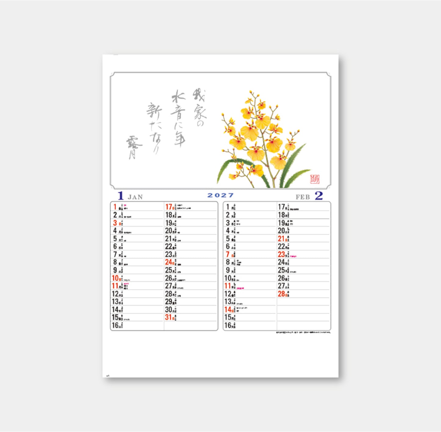 SD-11 花ことば（ちぎり絵）