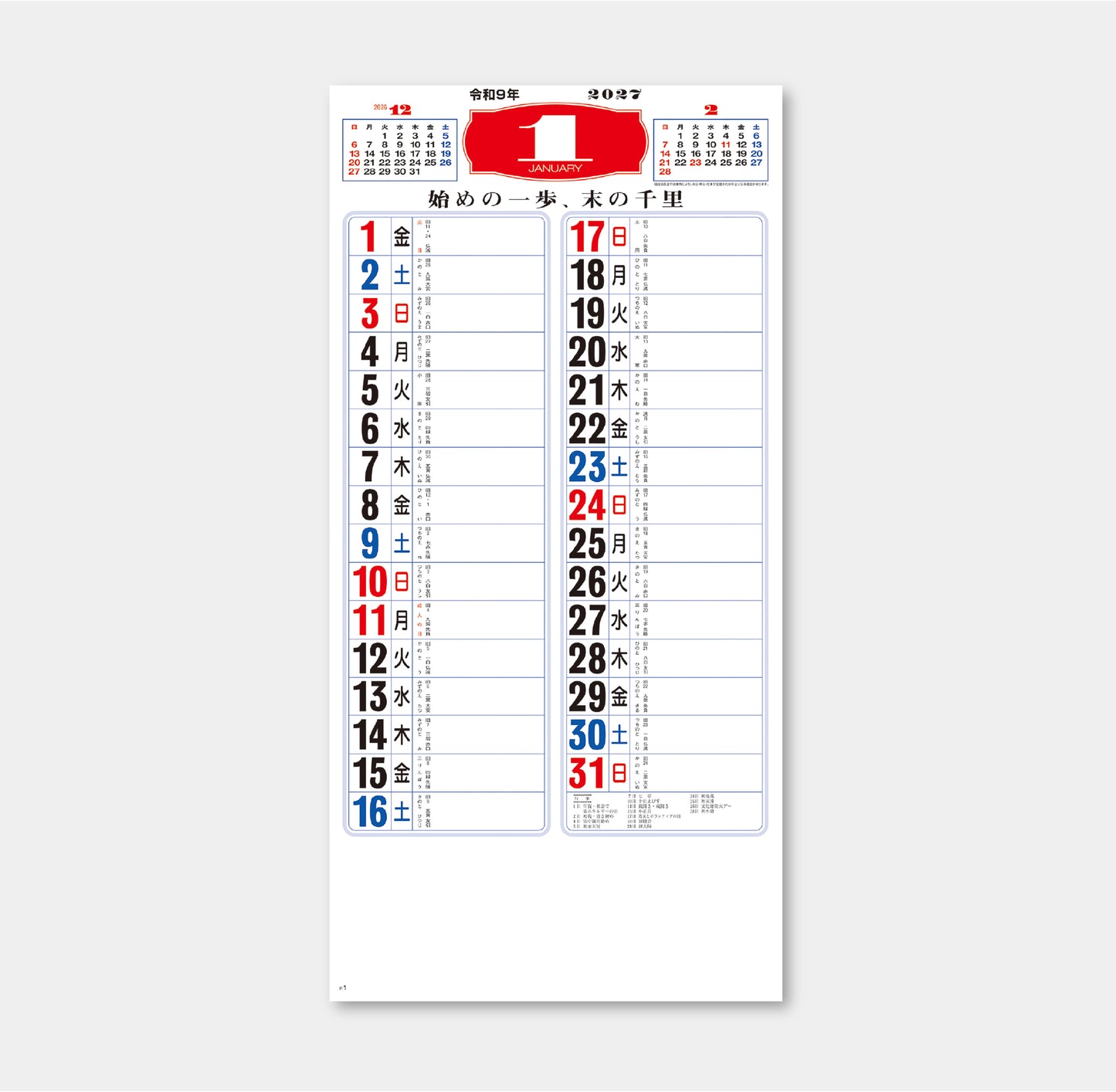 NK-182 メモ付金言集