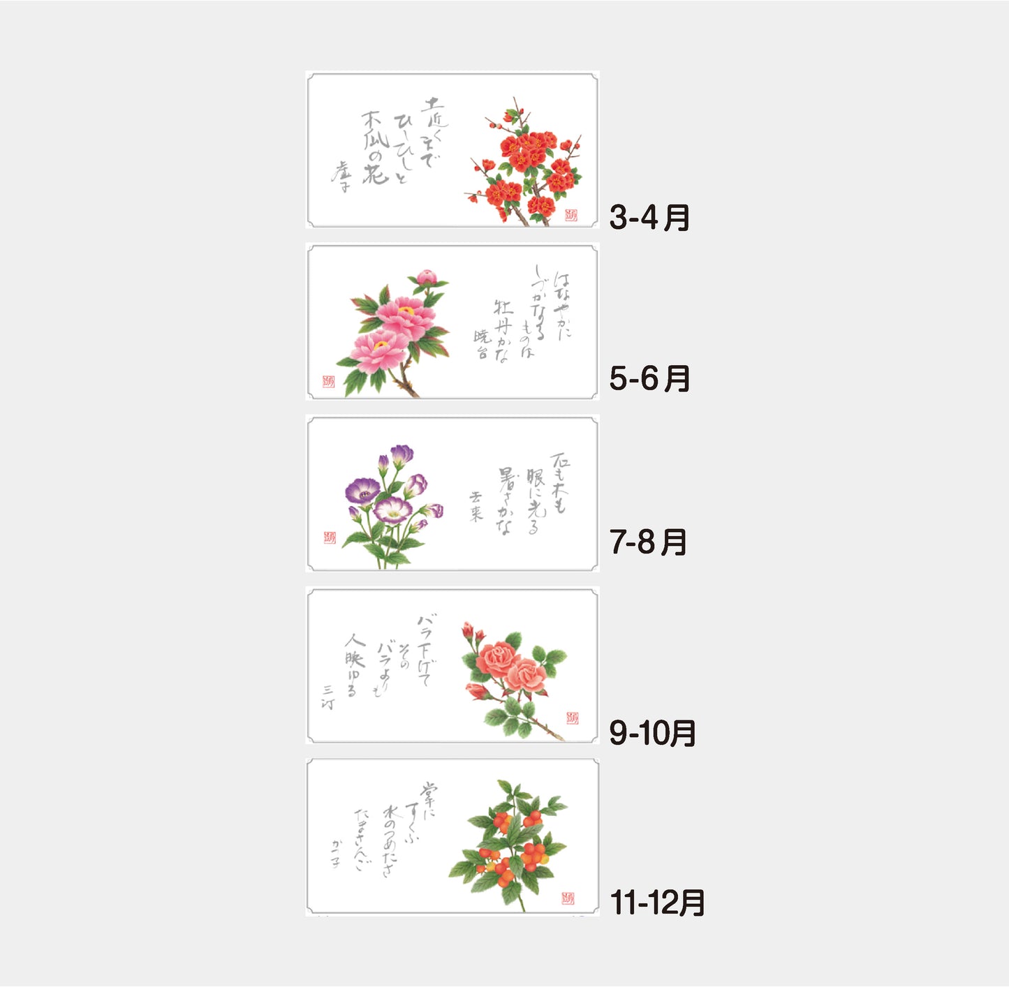 SD-11 花ことば（ちぎり絵）