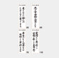 SD-1 格言集「導」紐付
