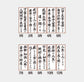 格言集「行」縦長版 紐付