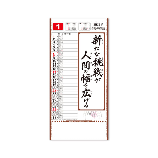 IC-218 行雲流水（ヒモ付）