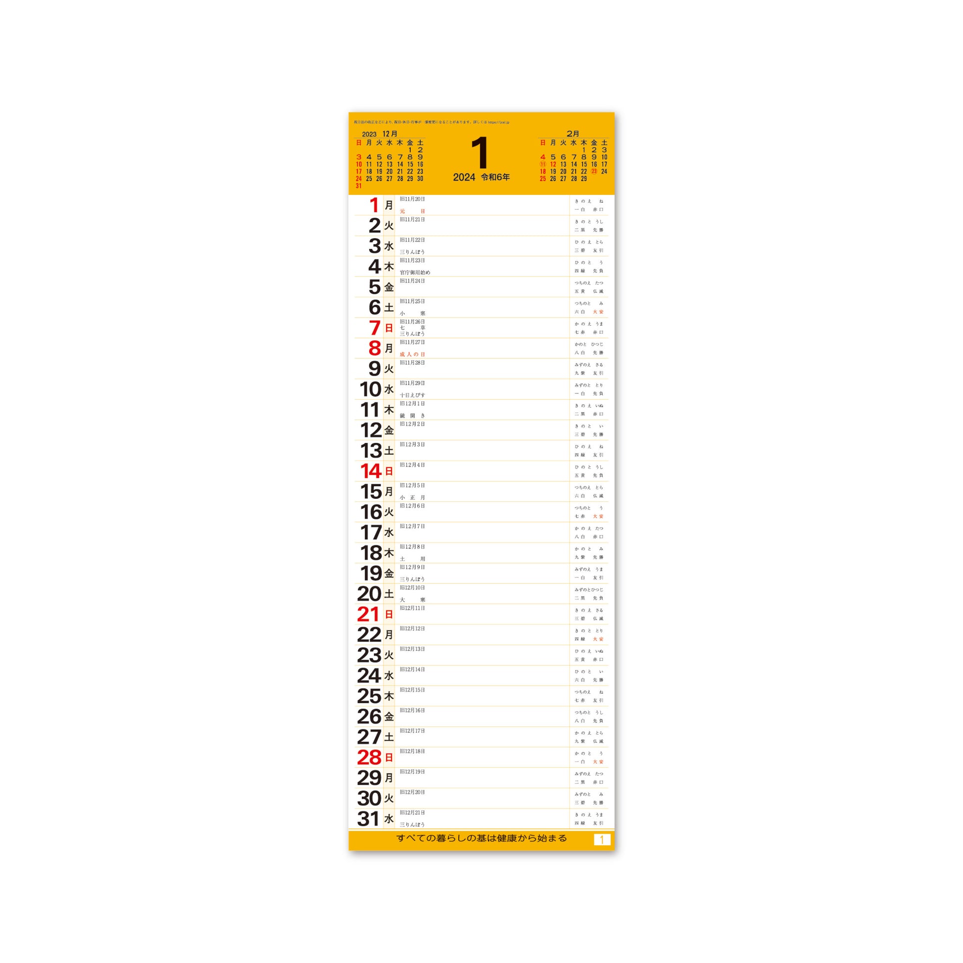 SG-101 短冊 数字月表