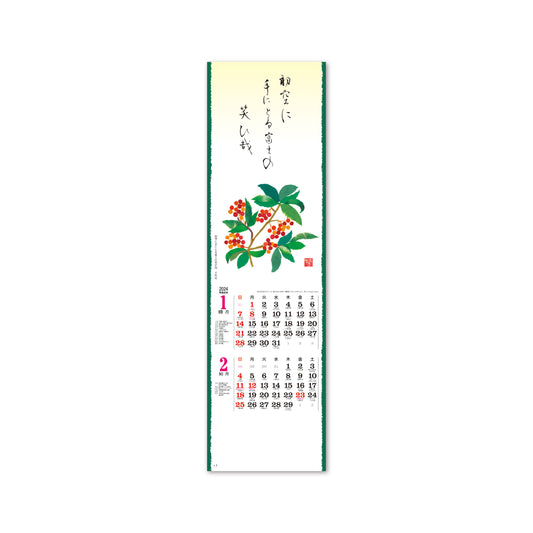 SG-102 短冊 はりえ