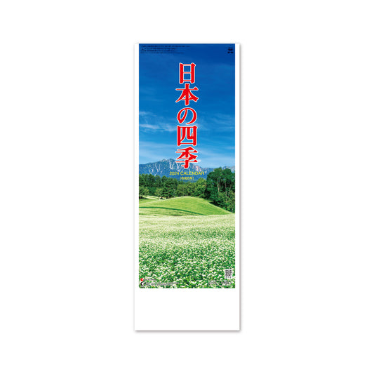 SG-105 日本の四季