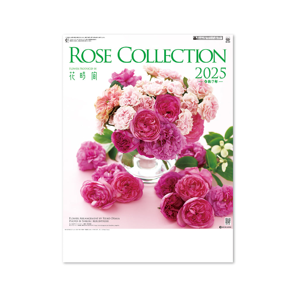 SG-220 ROSE COLLECTION
