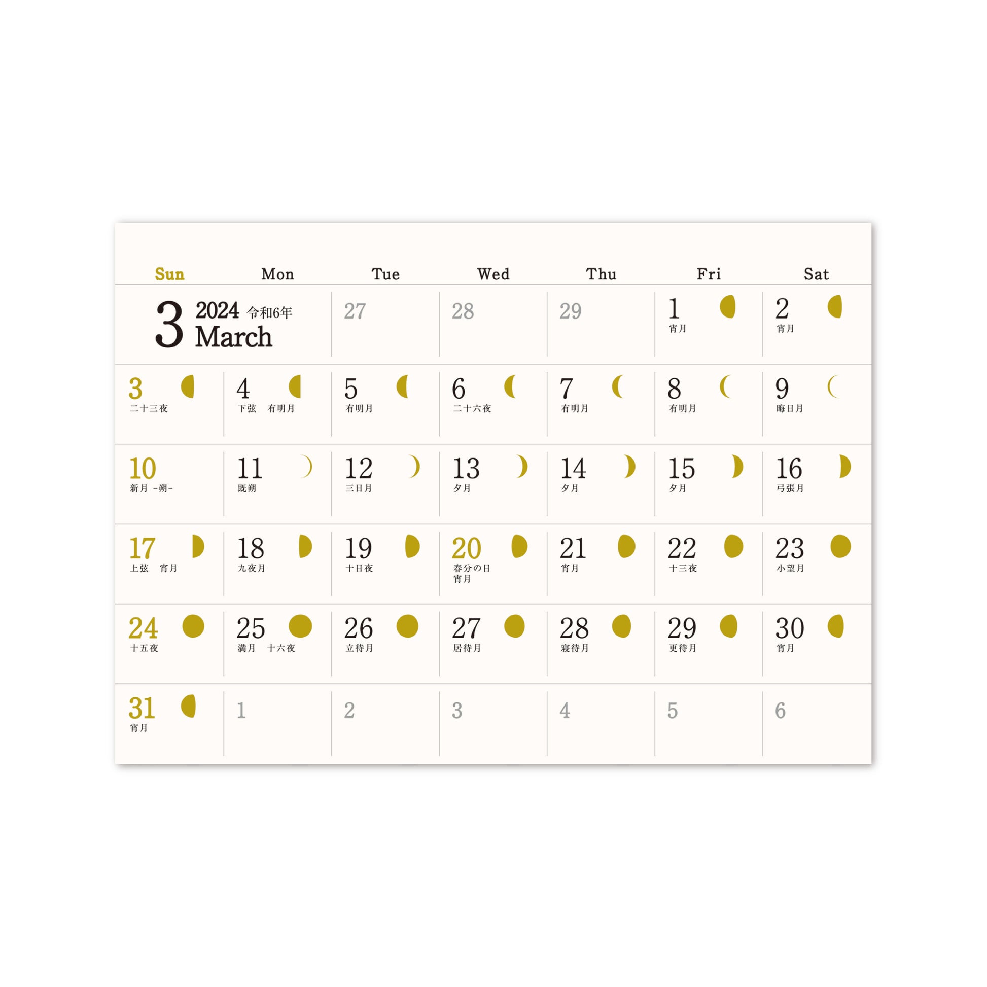SG-9150 月輝 -つき-｜2024年名入れカレンダー（卓上）販売中 – カレンダーショップヤマダ