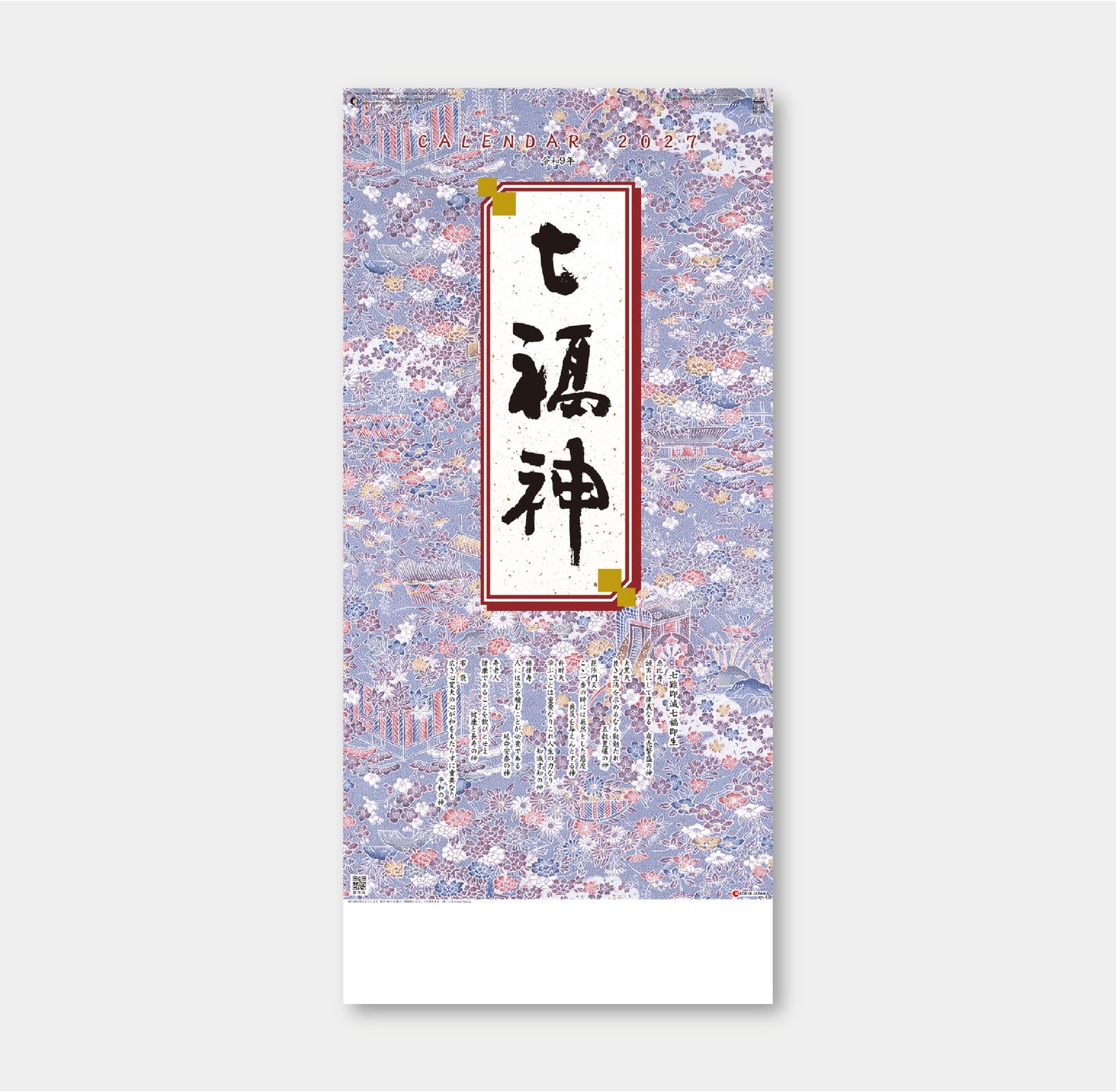 ND-116 七福神